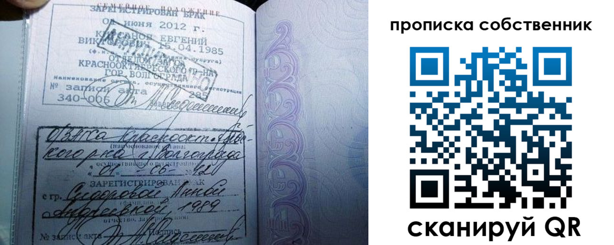 прописка от собственника в Галиче