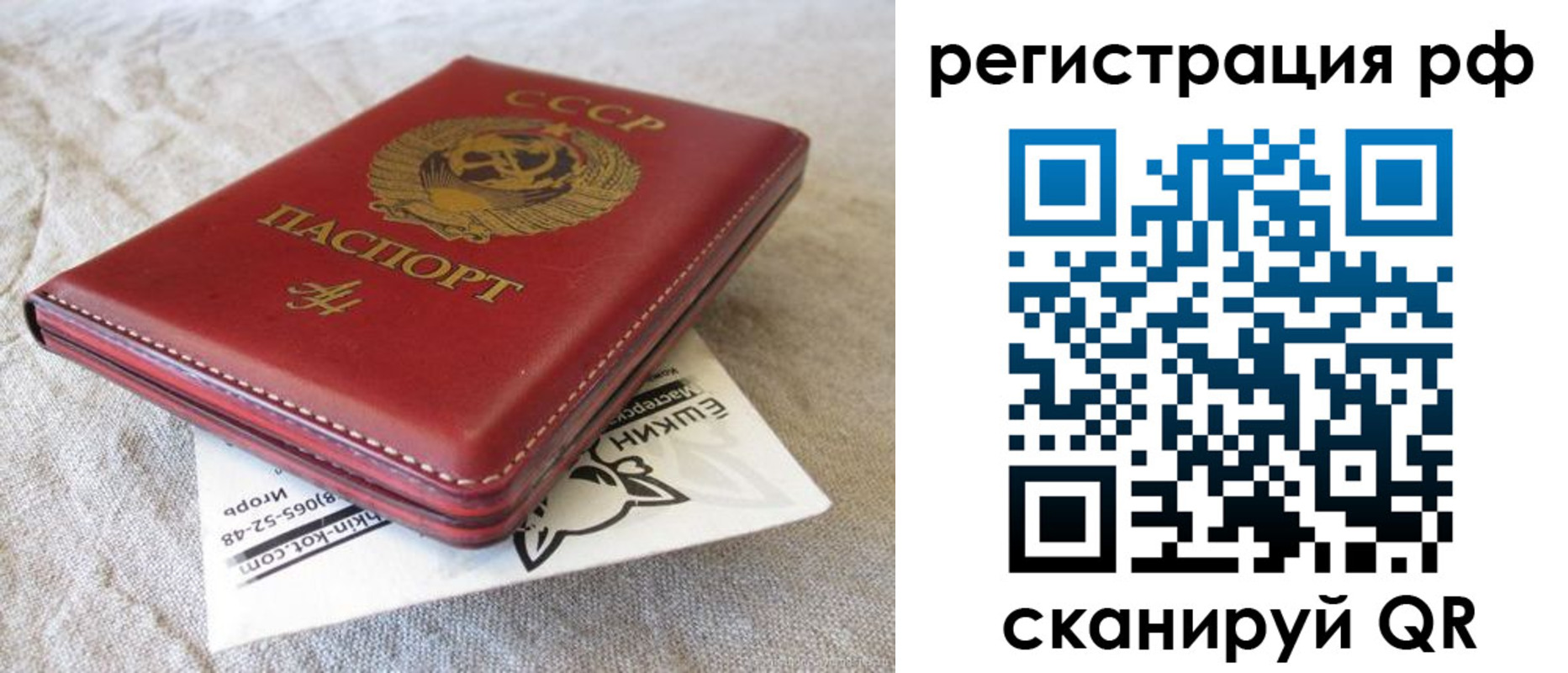прописка для кредита в Галиче