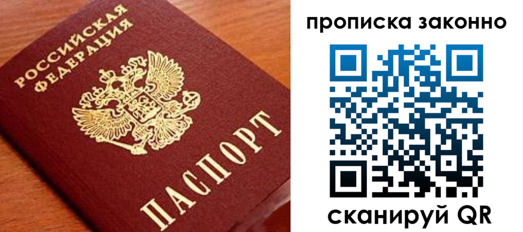 прописка для военкомата в Галиче
