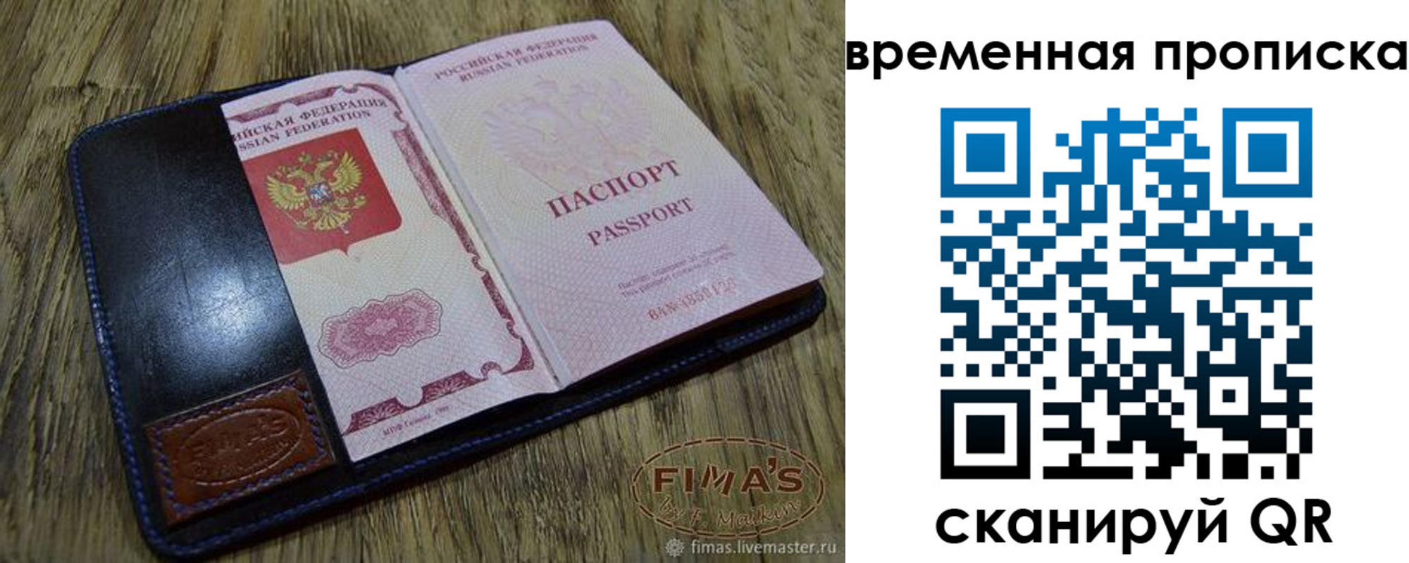 прописка для школы в Галиче
